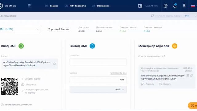 Как найти адрес UMI кошелька в Сигене смотреть онлайн