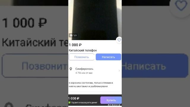 Китайские смартфоны смотреть онлайн