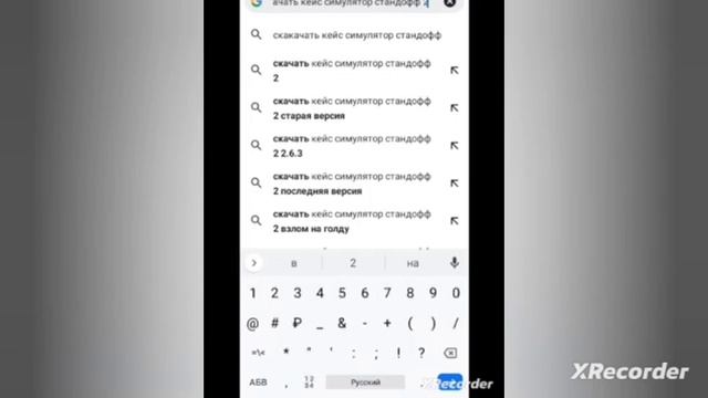 Как скачать другую версию игры ? Кейс симулятор стандофф 2 ? через Google или Chome?? смотреть онлайн