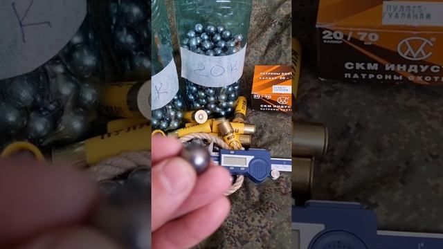 Пуля ШАР 16К смотреть онлайн