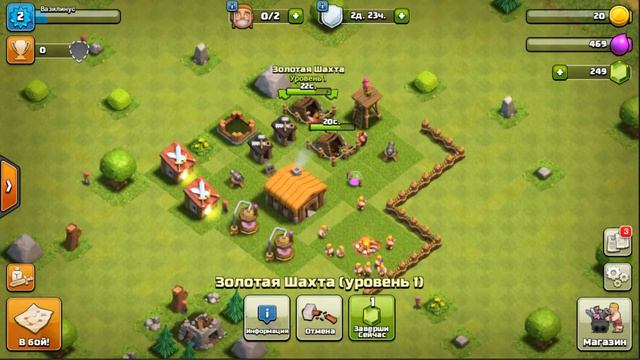 CLASH OF CLANS для чайников. С чего начать? #1