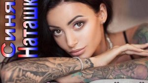 ОЛЕГ АЛЬПИЙСКИЙ СИНЯЯ НАТАШКА