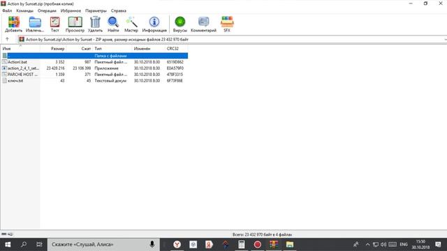Как скачать и установит крякнутый Action! смотреть онлайн