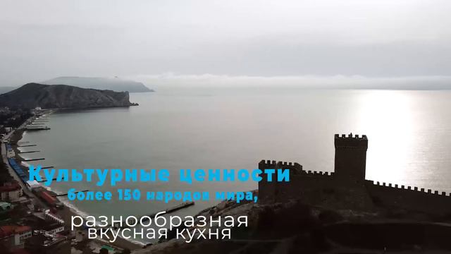 5 причин приехать в Крым на отдых и лечение смотреть онлайн