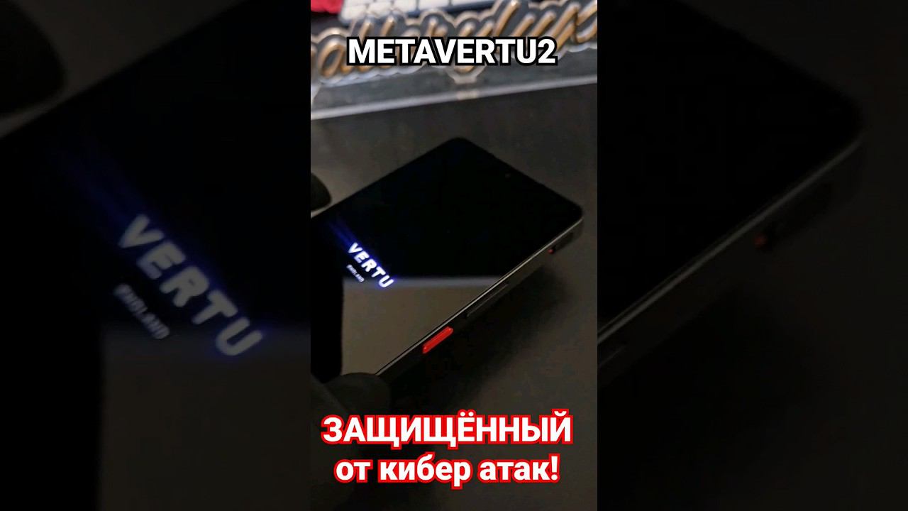 #METAVERTU2 - САМЫЙ ЗАЩИЩЁННЫЙ ОТ КИБЕР АТАК СМАРТФОН ‼️ #89826160777 #ГАЛЕРЕЯЛЮКС #VERTU #ANDROID смотреть онлайн
