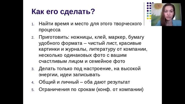 Как сделать коллаж мечты смотреть онлайн