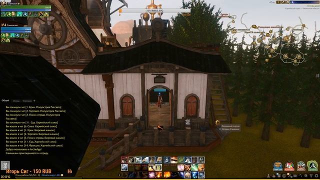 ArcheAge 4,0 стрим Огороды и паки ч209 смотреть онлайн