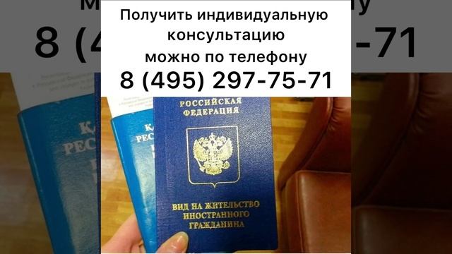 Поучение ВНЖ для граждан Казахстана