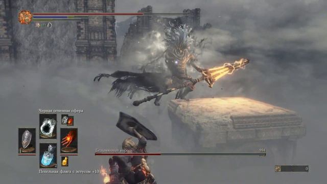 Dark souls 3 Как победить безымянного короля смотреть онлайн