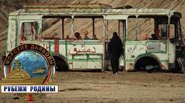 «Морские дьяволы. Рубежи родины»: «Рыба по-китайски», 1 серия | Сериалы НТВ