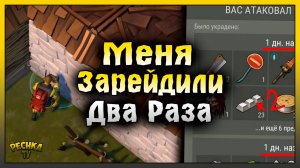 МЕНЯ ЗАРЕЙДИЛИ ДВА РАЗА ПОДРЯД! ОТВЕТНЫЙ РЕЙД БАЗЫ ANYONE! Last Day on Earth: Survival