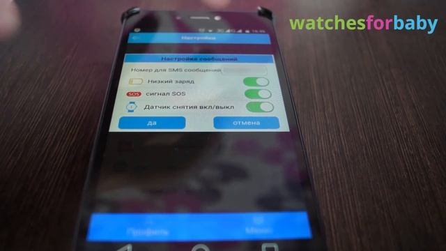 Настройка приложения SeTracker для Smart Baby Watch смотреть онлайн
