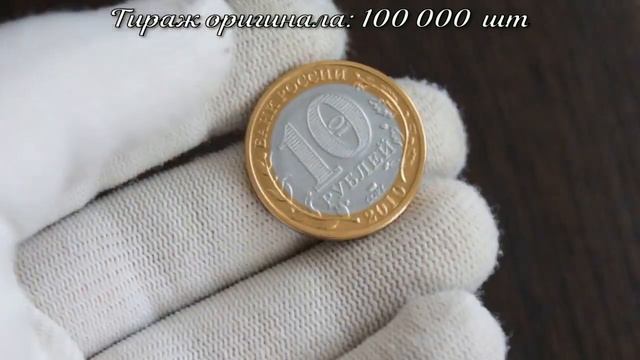 ОБЗОР - Набор из 3 жетонов 10 рублей 2010 год. Чеченская республика. ЯНАО. Пермский край.