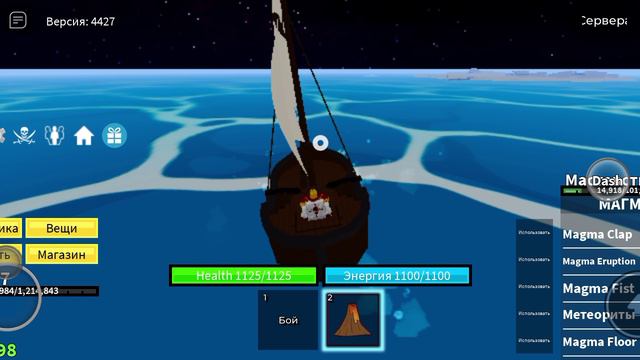 открыл фрукт в блокс фрукс