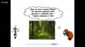 Окружающий мир 1 класс 29-31 недели. Почему нельзя рвать цветы и ловить бабочек.