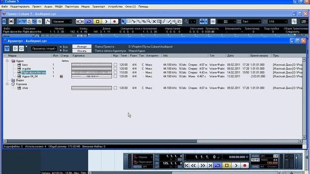 Создание музыки: Cubase, Работа с аудио. 12- Аудиопул смотреть онлайн