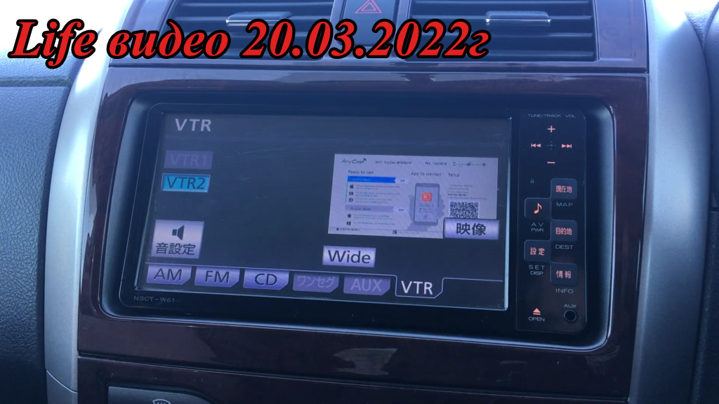 Life видео 20.03.2022г