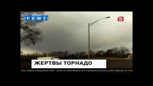 В Америке УРАГАН и Торнадо_ 24 12 смотреть онлайн