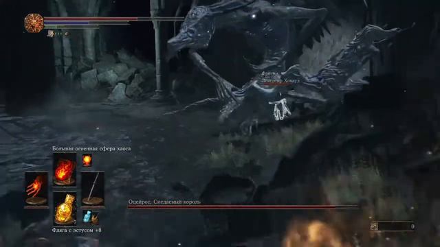 DARK SOULS™ III Оцейрос, Снедаемый король победный трай смотреть онлайн