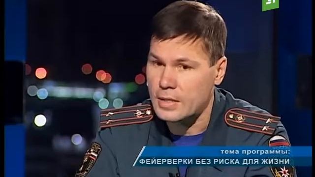 Фейерверки без риска для жизни смотреть онлайн