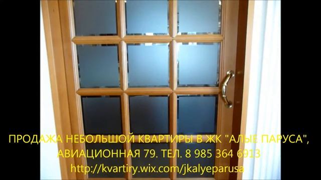 Авиационная 79, жк Алые Паруса, купить квартиру. смотреть онлайн