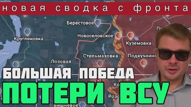 Свежая сводка с фронта. ВСУ перебросило леопарды на Купянское направление