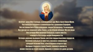 Величит Душа моя Господа - Хор сестер Свято-Троицкого Серафимо-Дивеевского монастыря