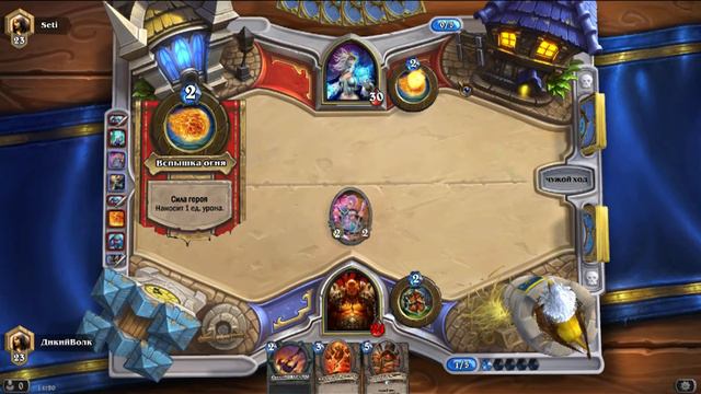 Hearthstone чистая победа смотреть онлайн