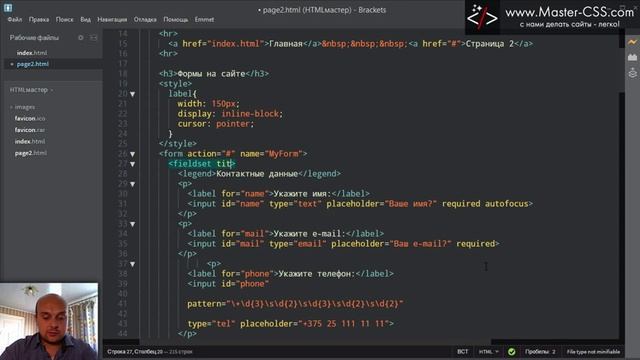 HTML формы - теги fieldset и legend смотреть онлайн