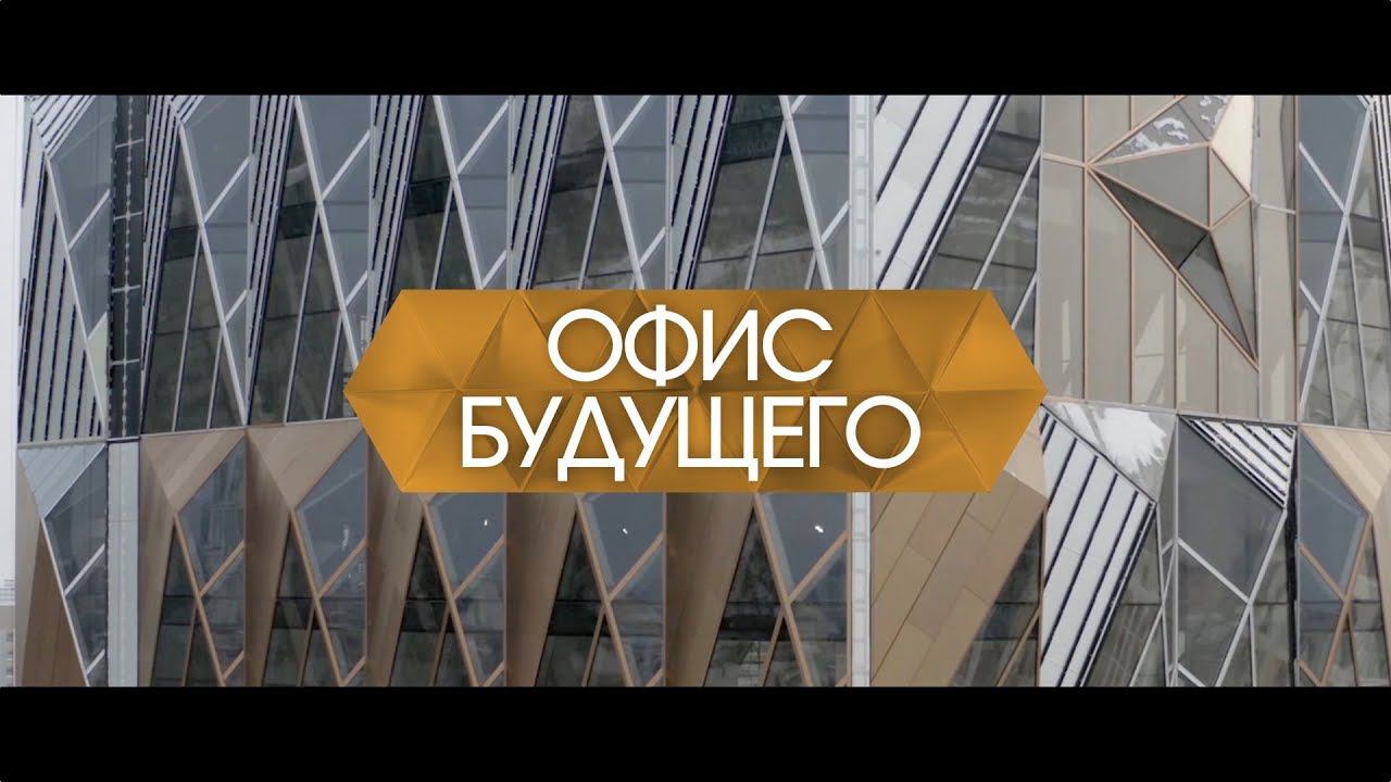 Штаб-квартира РМК: «Самое цветное в этом здании – это люди»