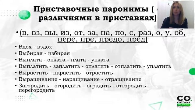 5 задание ЕГЭ по Русскому Языку по щелчку пальцев смотреть онлайн