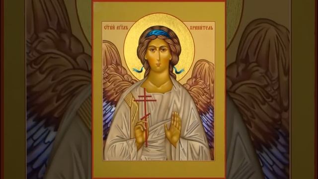 Канон Ангелу Хранителю смотреть онлайн