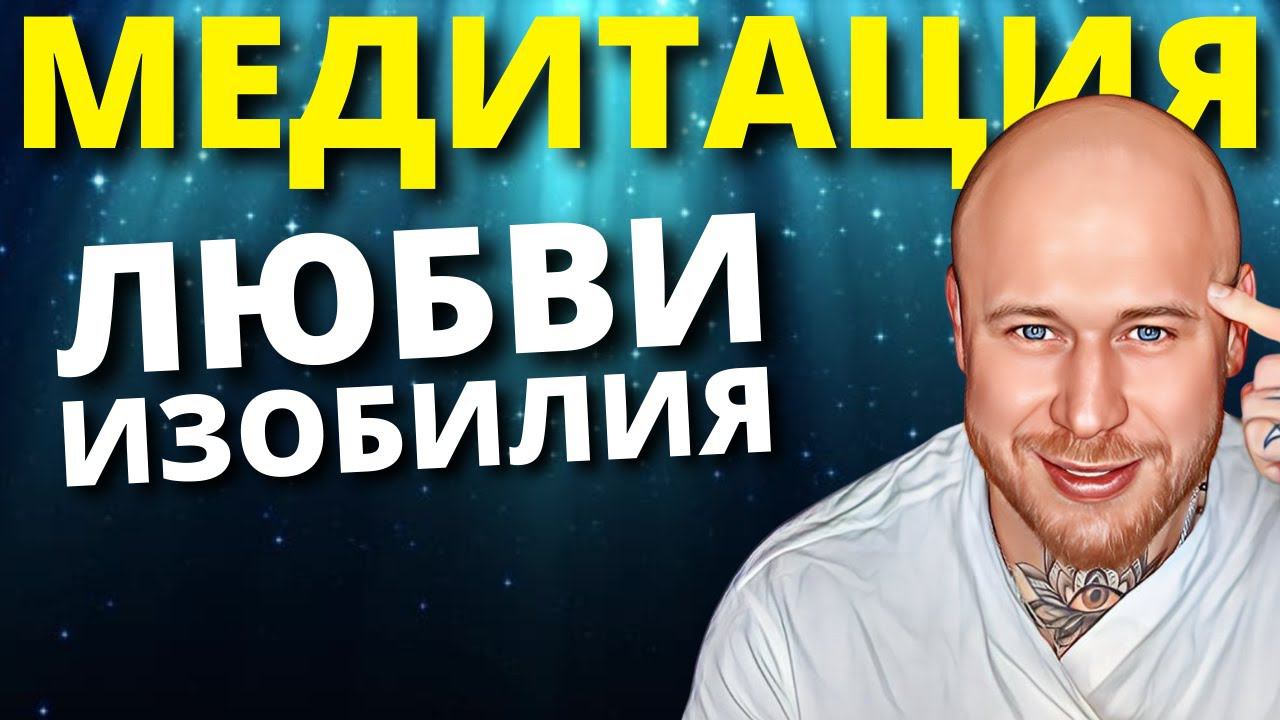 Попробуй Послушать Эту Редкую Медитацию 15 Минут, Она Сразу Подействует (СЫН БОГА) смотреть онлайн
