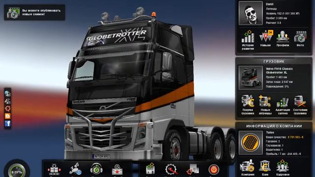 Euro Truck Simulator 2 | #1 | "Будущее" смотреть онлайн