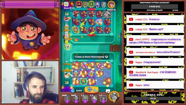 Подземелья 12.1 Тесты колод. Rush Royale смотреть онлайн