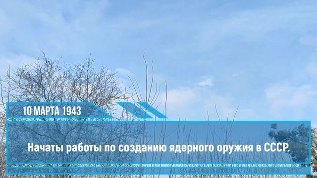 Славянск 10 марта 2023 день в истории смотреть онлайн
