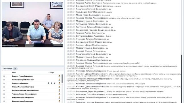 Запись вебинара от 02.08.2018 смотреть онлайн