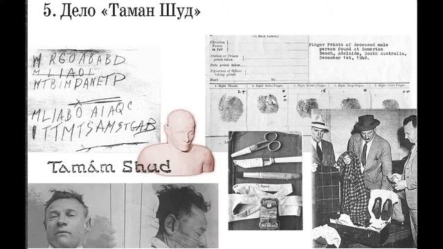 Неразгаданные тайны мира: какие загадки хранит история