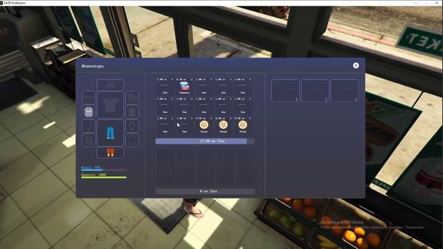 Complete inventory with drag-n-drop, weight system, Design, fast slots, Exchange for RageMP. смотреть онлайн