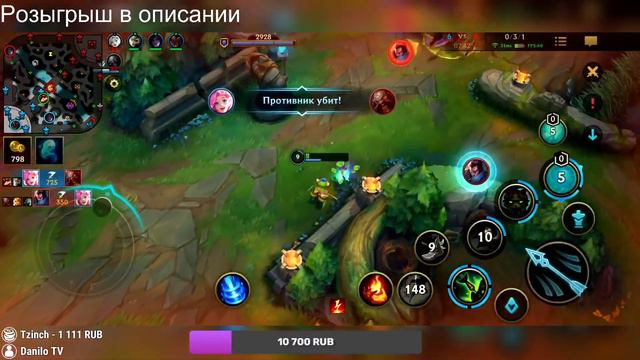 ДЕНЬ 1: ФАН-ТУРНИР WILD RIFT | РОЗЫГРЫШ 10 СКИНОВ | WILD RIFT TOURNAMENT смотреть онлайн