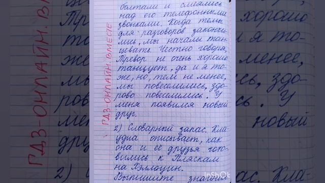 7 класс. ГДЗ. Английский язык. Книга для чтения. Кузовлев. Reader. Unit 8 № 4 смотреть онлайн