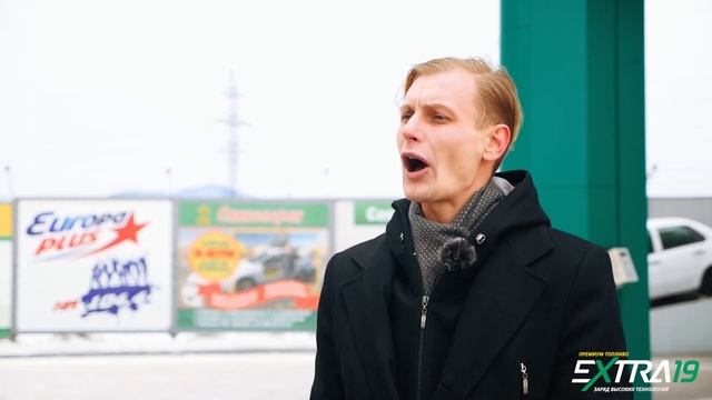 Накопительные карты сети АЗС «Extra19» смотреть онлайн