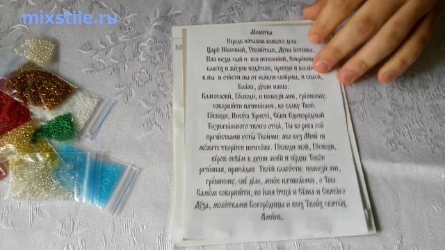 Именной набор Надежда. Вышивка бисером. Обзор от mixstile.ru смотреть онлайн