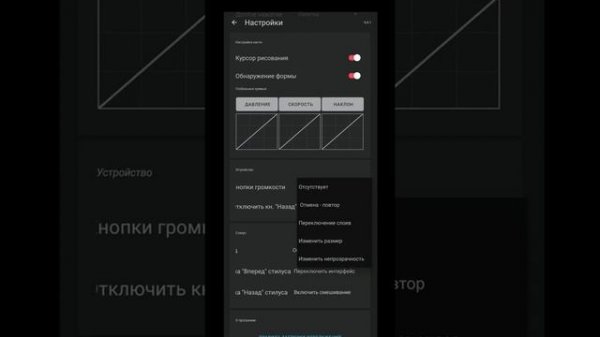 Обзор приложения Infinite Painter | Начало работы | Основные параметры