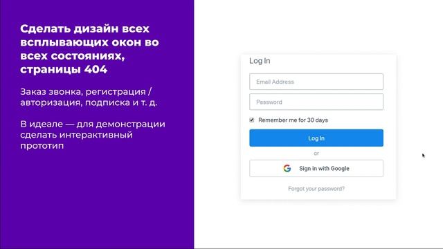 Как подготовить дизайн-макет для передачи разработчику (верстальщику, программисту) смотреть онлайн
