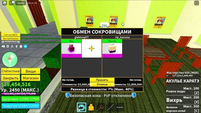 ТРЕЙДЖУ Фрукт ВЕНОМА 24 ЧАСА в BLOX FRUITS! ? ЧТО ДАЮТ ЗА VENOMA в ROBLOX BLOX FRUITS ОБНОВЛЕНИЕ 19 смотреть онлайн