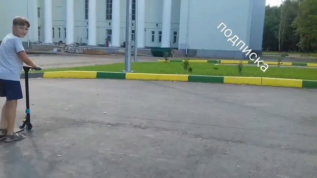 Повторка у меня есть самокат смотреть онлайн