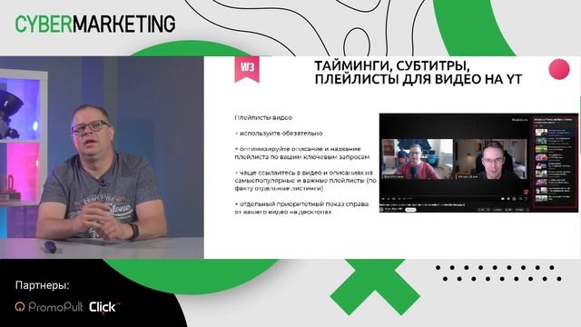 SEO-оптимизация видео для YouTube