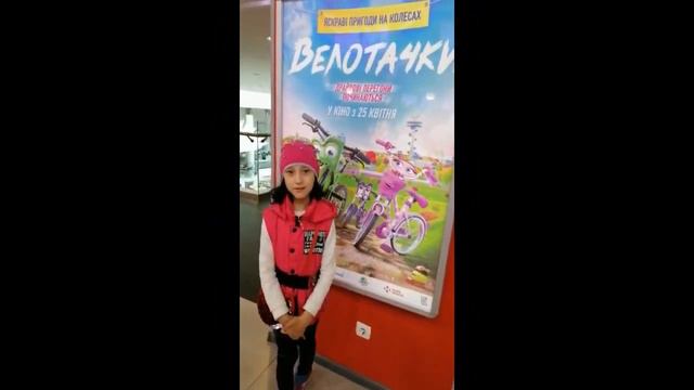 Cinema City.PapinaZaika в Киеве. смотреть онлайн