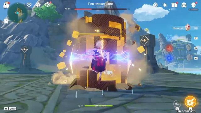 Гео гипостазис на 20 ранге! смотреть онлайн
